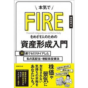高配当・増配株投資法入門の高価買取価格