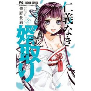 キャンディ・キャンディ 特装版 コミック 全5巻完結セット 全巻セット