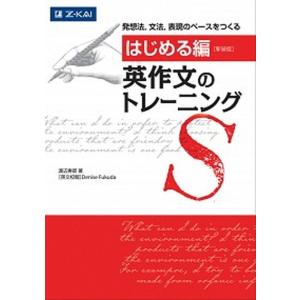 難関大学突破究める英語長文 /中経出版/出雲博樹（単行本（ソフト