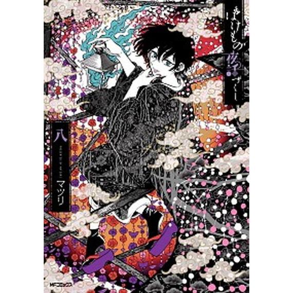 ばけもの夜話づくし  八 /ＫＡＤＯＫＡＷＡ/マツリ（コミック） 中古