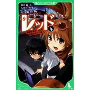 怪盗レッド 4 ぐるぐる王国ds ヤフー店 通販 Yahoo ショッピング