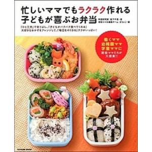 お弁当本のランキングtop100 人気売れ筋ランキング Yahoo ショッピング