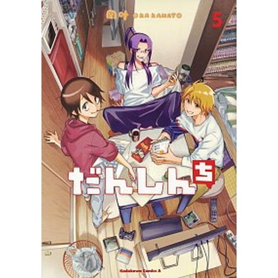 だんしんち ５ /ＫＡＤＯＫＡＷＡ/岡叶（コミック） 中古 