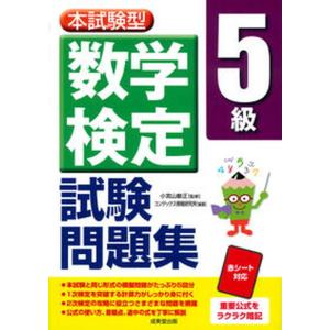 既存建築物の吹付けアスベスト粉じん飛散防止処理技術指針・同解説
