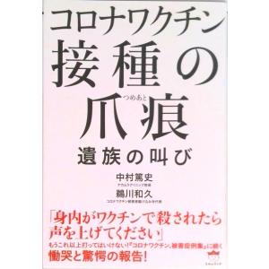 奇跡のハーブホーリーバジル［トゥルシー］ その薬効と治療法 /出帆新