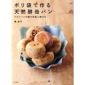 クロワッサンの技術 人気店のクロワッサンの配合とバリエ-ション