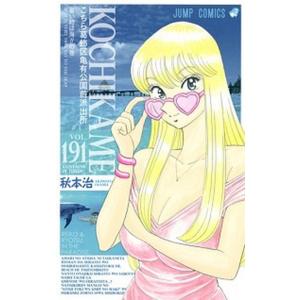 こちら葛飾区亀有公園前派出所 第201巻 ジャンプコミックス : WINDY