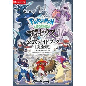 ドラゴンクエスト1＆2公式ガイドブック HD-2D版（ムック） 中古 