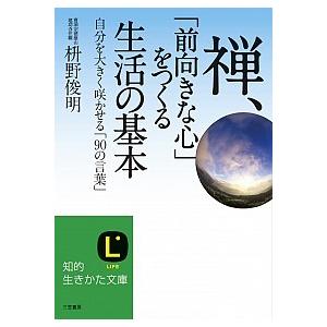 ゲームとしての交渉／草野耕一 : ネットオフ ヤフー店 - 通販 - Yahoo