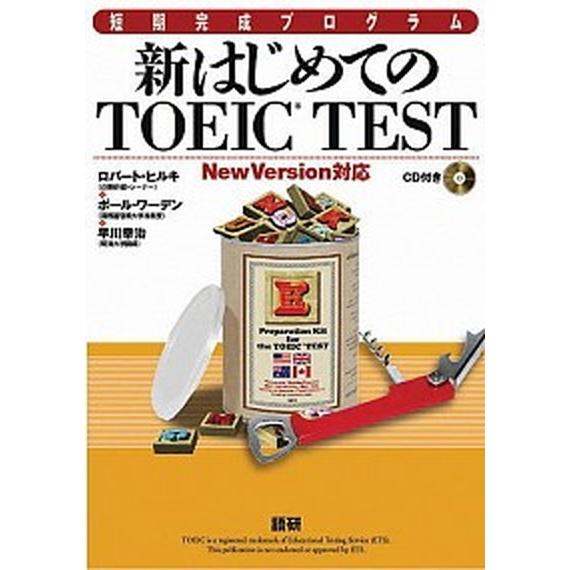 新はじめてのＴＯＥＩＣ　ｔｅｓｔ   /語研/ロバ-ト・ヒルキ (単行本（ソフトカバー）) 中古