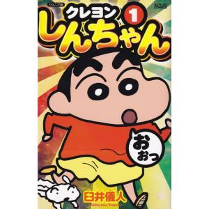 クレヨンしんちゃん ジュニア版 １ /双葉社/臼井儀人 (コミック) 中古｜vaboo