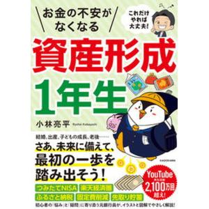 改訂版 本当の自由を手に入れる お金の大学 : 枚方 蔦屋書店 Yahoo!店