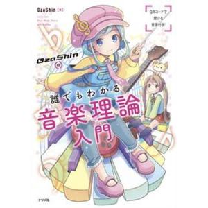 LO画集2-B TAKAMICHI LO-fi WORKS /茜新社