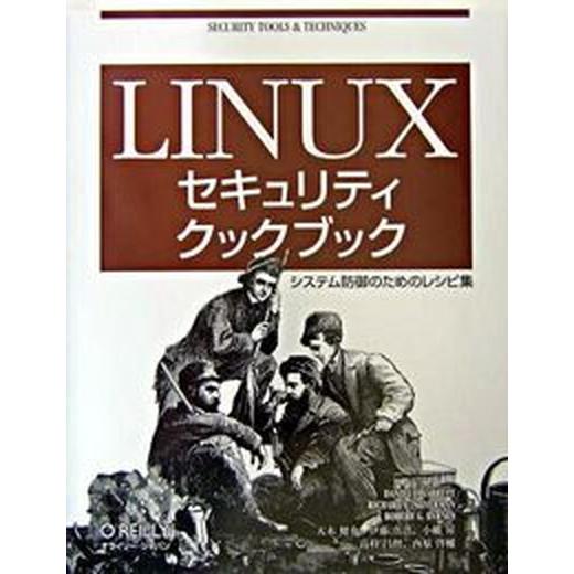 Ｌｉｎｕｘセキュリティクックブック システム防御のためのレシピ集/オライリ-・ジャパン/ダニエル・Ｊ...