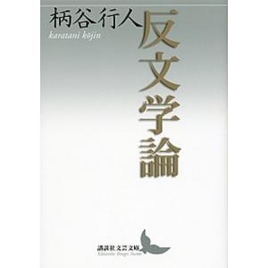 イヤハヤ南友 全巻 セット 全5巻 永井豪＆ダイナミック・プロ 扶桑社