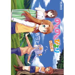 中古 予約商品 のんのんびより 1〜16巻 漫画 全巻セット おすすめ あっ