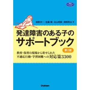 真の指導者とは／石原慎太郎 ／日本経営合理化協会出版局／【送料350円 