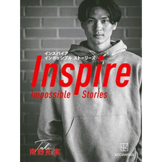 南野拓実　Ｉｎｓｐｉｒｅ　Ｉｍｐｏｓｓｉｂｌｅ　Ｓｔｏｒｉｅｓ   /講談社/南野拓実（単行本（ソフ...