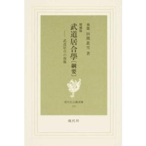 実戦居合道〜業の極意〜 古流無双直伝英信流DVD : 侍ショップ - 通販