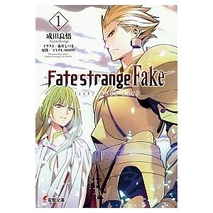 Fate strange fake1から5他Fateシリーズ21冊 新品 / フェイト Fate/strange Fake (1-5巻 最新刊) 全巻セット : 漫画