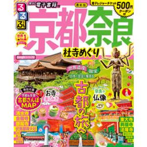 学建書院 スタンダード歯科理工学 生体材料と歯科材料 第7版