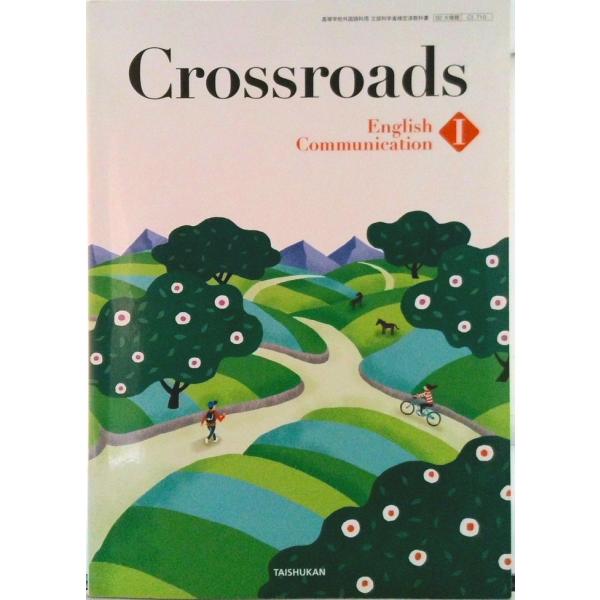 Crossroads English Communication I CI 710 テキスト テキス...