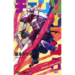 チェンソーマン 3/藤本タツキ : bookfanプレミアム - 通販 - Yahoo