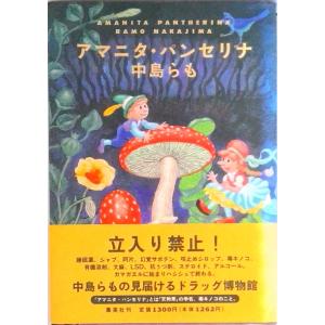 アマニタパンセリナの商品一覧 通販 Yahoo ショッピング