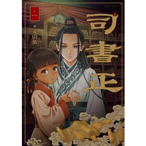 送料無料 文庫版 天は赤い河のほとり 全16巻 篠原千絵 中古コミック