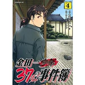 金田一３７歳の事件簿  ４ /講談社/天樹征丸 (コミック) 中古｜vaboo