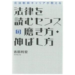 OD＞法解釈講義/東京大学出版会/笹倉秀夫（単行本） 中古 : VALUE
