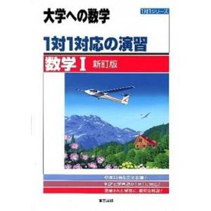 翻訳 ヘルメス3 ミシェル セール ミッシェル ヘルメスⅢ □翻訳
