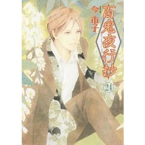 新品 / リエゾン -こどものこころ診療所- (1-21巻 全巻) 全巻セット