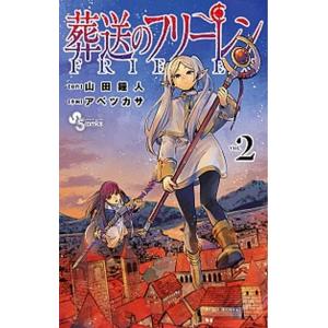 葬送のフリーレン VOL.1/山田鐘人/アベツカサ : bookfanプレミアム