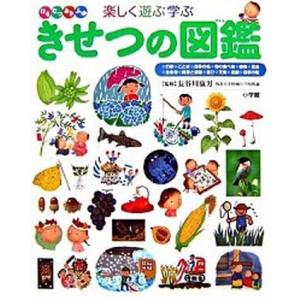 きせつの図鑑 小学館の子ども図鑑 プレneo の商品一覧 通販 Yahoo ショッピング
