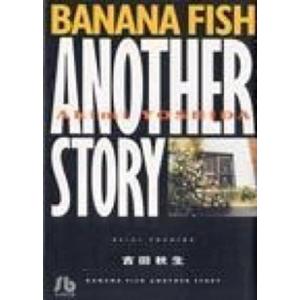 新品 / BANANA FISH バナナフィッシュ 復刻版全巻BOX(vol.1-4)+