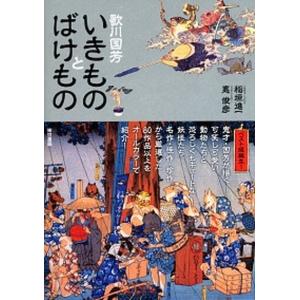 名作に出会える東京首都圏美術館博物館ガイド 首都圏 名作に出会える 美術館案内 | オフィス・クリオ |本 | 通販