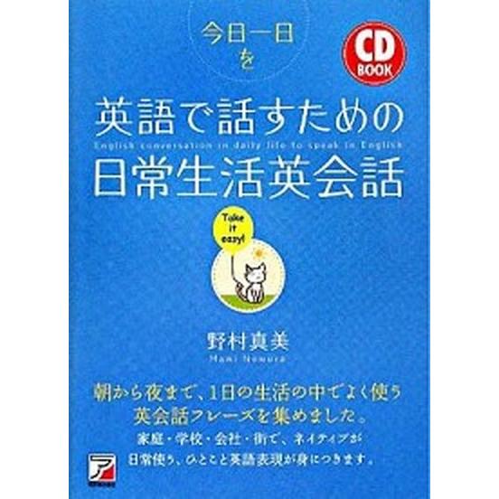 良い一日を 英語