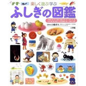 m*g様 小学館の子ども図鑑　プレNEO ぷらす 11冊セット まだある！ふしぎ 小学館の子ども図鑑プレNEO ふしぎの図鑑 : 六本木 蔦屋書店 ヤフー店