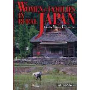 Women and Families in rural Japan   /筑波書房/堤マサエ  