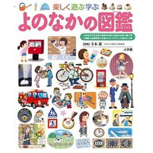 小学館の子ども図鑑プレNEO ふしぎの図鑑 : 六本木 蔦屋書店 ヤフー店