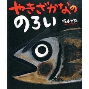 初版 世界の残酷ものがたり 怪奇サスペンス全集8 ジュニア版 庄司浅水 世界の怪奇七不思議【ジュニア版 怪奇サスペンス全集】(庄司浅水