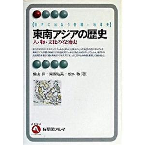 中国歴史名勝図典/遊子館/瀧本弘之（単行本） 中古 : VALUE BOOKS