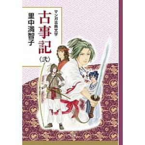 馬琴の自作批評 石水博物館蔵『著作堂旧作略自評摘要』  /汲古書院/滝沢馬琴（単行本） 馬琴の自作批評 石水博物館蔵『著作堂旧作略自評摘要』 /汲古書院/滝沢
