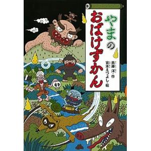新品 / おばけずかんシリーズ (全42冊) 全巻セット : 漫画全巻ドット
