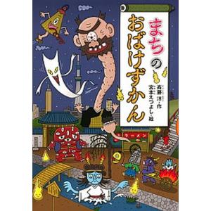 差別ってなんだろう？（全3巻セット）（大型本） 中古 : VALUE BOOKS