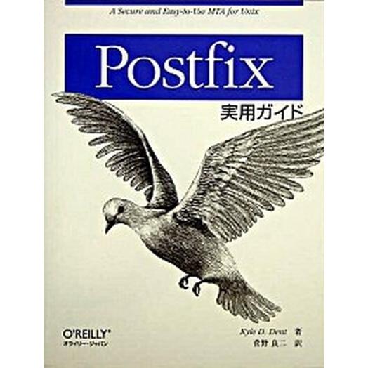 Ｐｏｓｔｆｉｘ実用ガイド   /オライリ-・ジャパン/カイル・Ｄ．デント (大型本) 中古