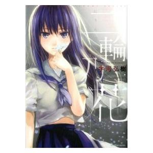 □恐怖体験大百科 ケイブンシャの大百科 頸文社 昭和59年