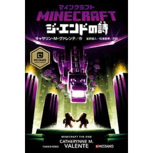 マインクラフト 公式小説 全巻(13冊)セット 全巻新品 : 枚方 蔦屋書店