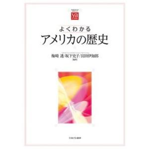 山県有朋と近代日本/吉川弘文館/伊藤隆（日本政治史）（単行本） 中古